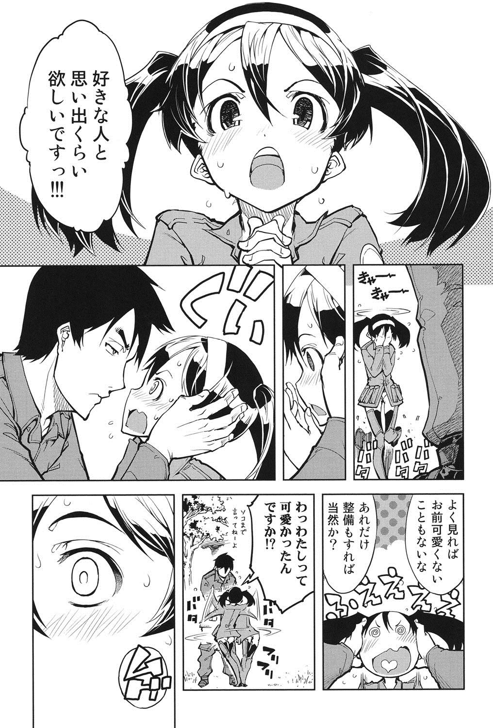 [Suzuki Kyoutarou] Tancolle - Battle Tank Girls Complex page 22 full