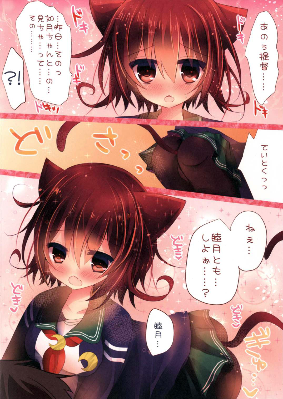 (C89) [Milk+ (Minatsuki Hina)] MimiColle (Kantai Collection -KanColle-) page 8 full