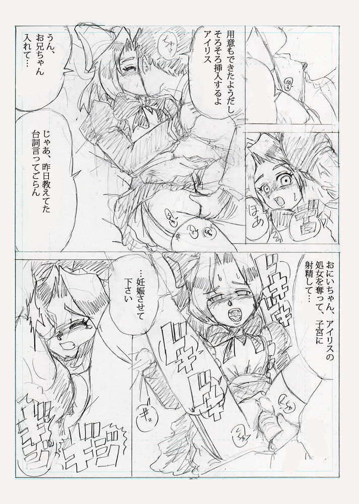 アイリスと遊ぼう page 4 full