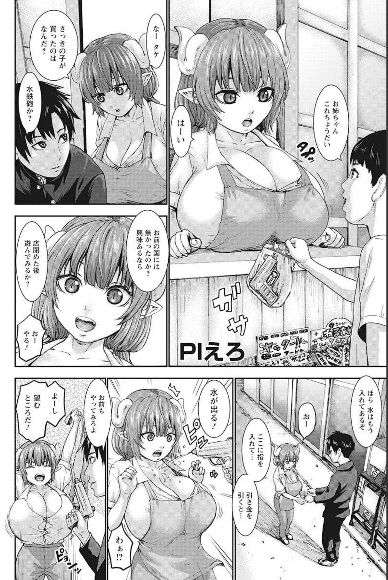 Miss Kobayashi's Dragon Maid Official Doujinshi Set - Lucoa & Iruru Will Be XX!?? page 48 full