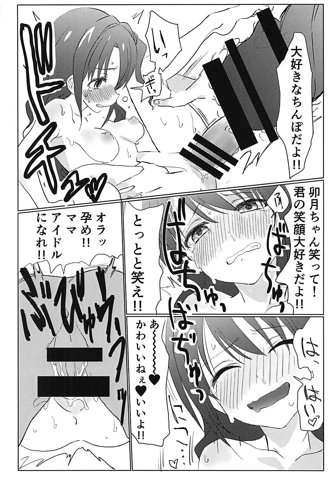 (C93) [Hibimegane] 346Pro Idol Ero Happening Bon (THE IDOLM@STER CINDERELLA GIRLS) page 21 full