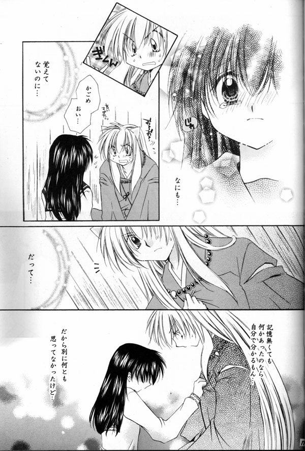 (C65) [Sakurakan (Seriou Sakura)] Hana To Ringo (Inuyasha) page 16 full