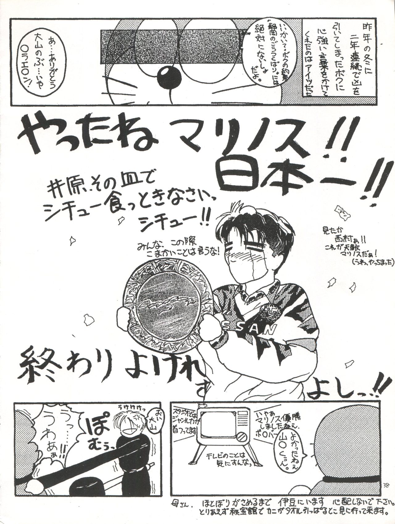 [Ariari no Nashinashi (Various)] SEE YOU AGAIN 16 (Tobe Isami, Tenchi Muyo, Sailor Moon, Neon Genesis Evangelion, Cyber Formula) page 39 full
