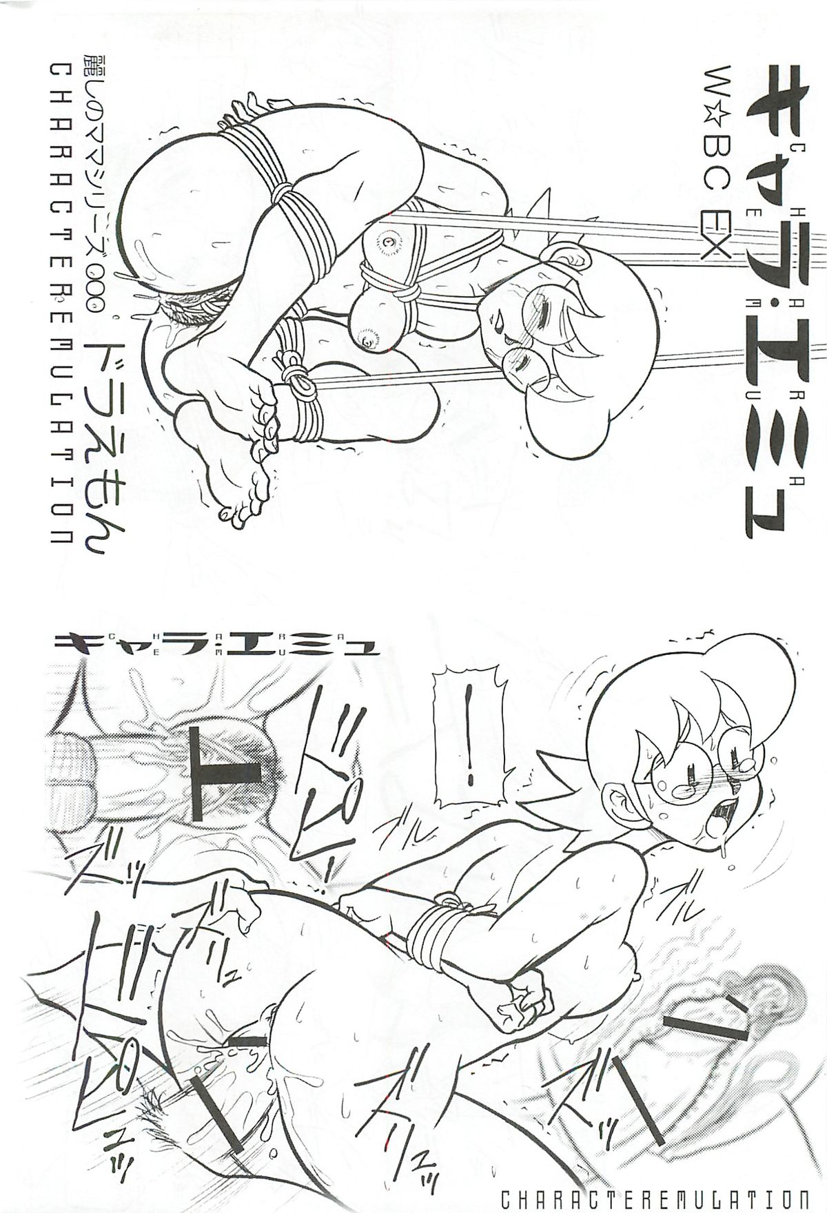 (C81) [Dakimakuma, Jingai Makyou Club (WING☆BIRD)] CHARA EMU FLASH BACK Uruwashi no Mama P 02 W☆BR009 (Various) page 35 full