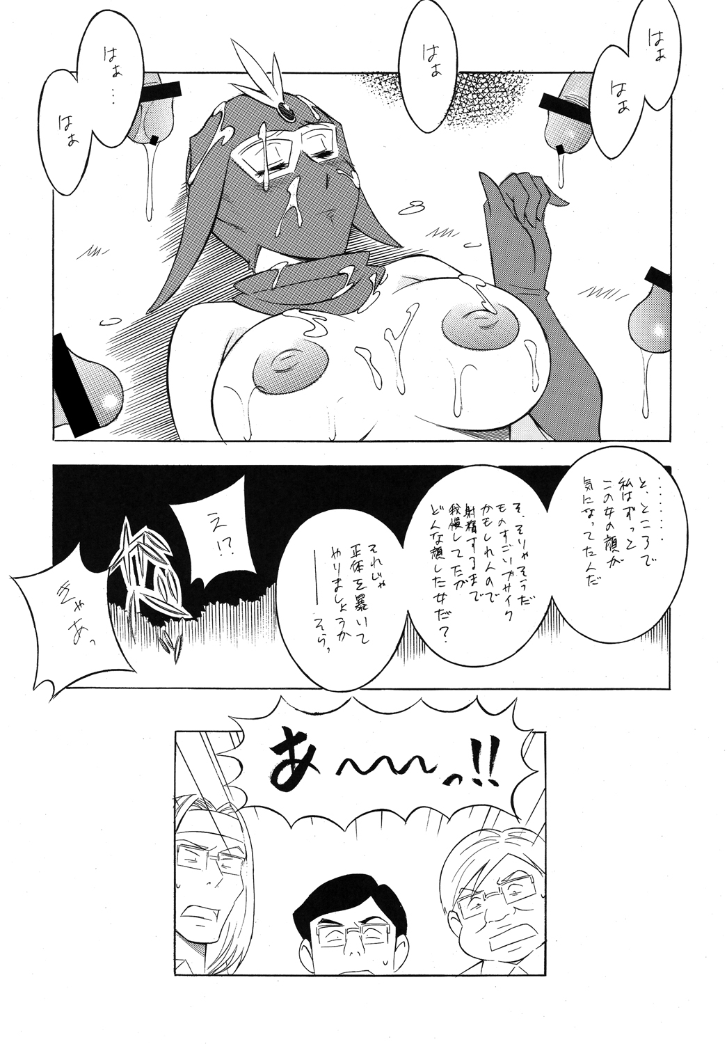 [Rippadou (Various)] Kamen no Oneesan no Gyakushuu (Kekkou Kamen) page 37 full