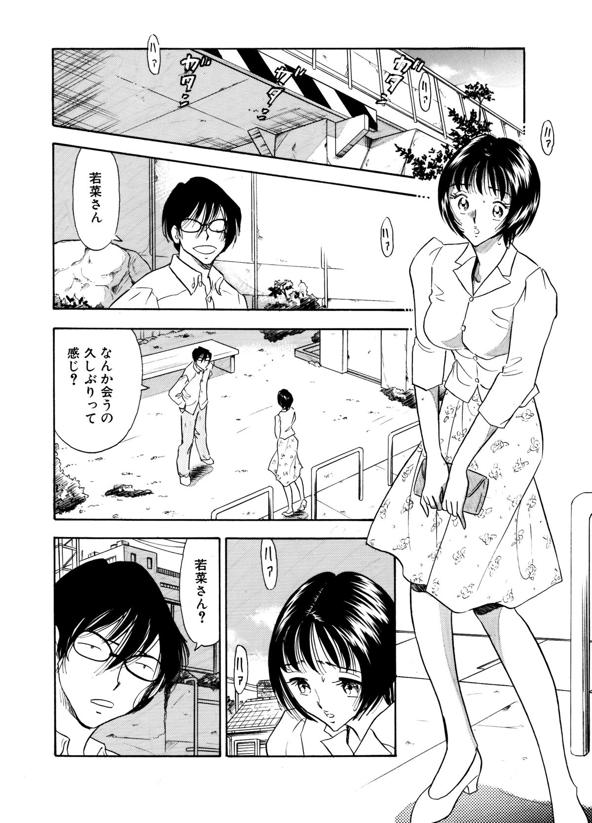 [Marumi Kikaku] Chijo tsuma 11 page 13 full