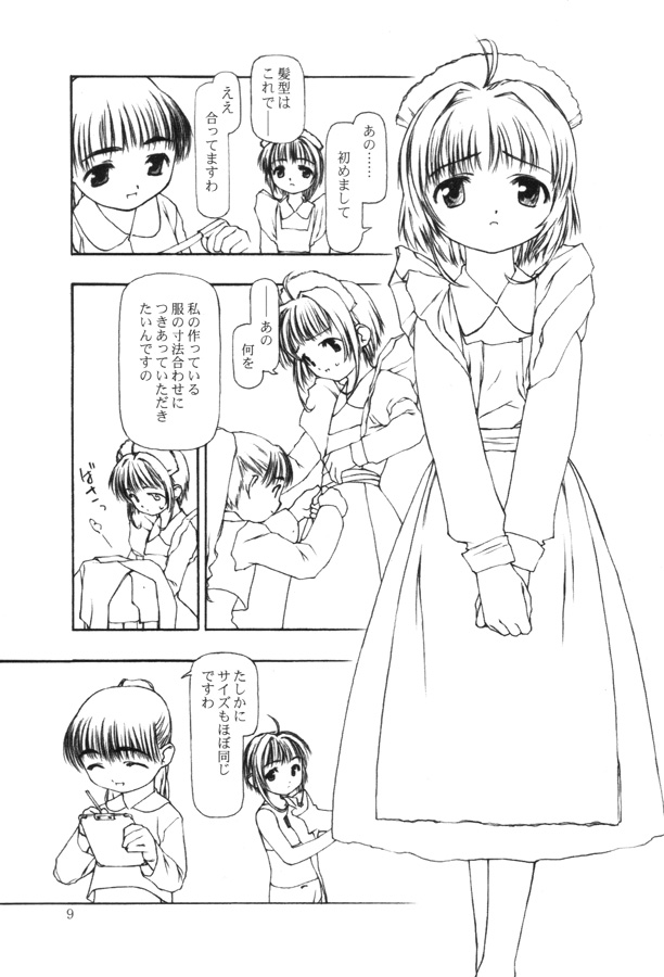 [cota (Tanaka Hiroto)] Moteru Mono Motazaru Mono (CardCaptor Sakura) page 8 full