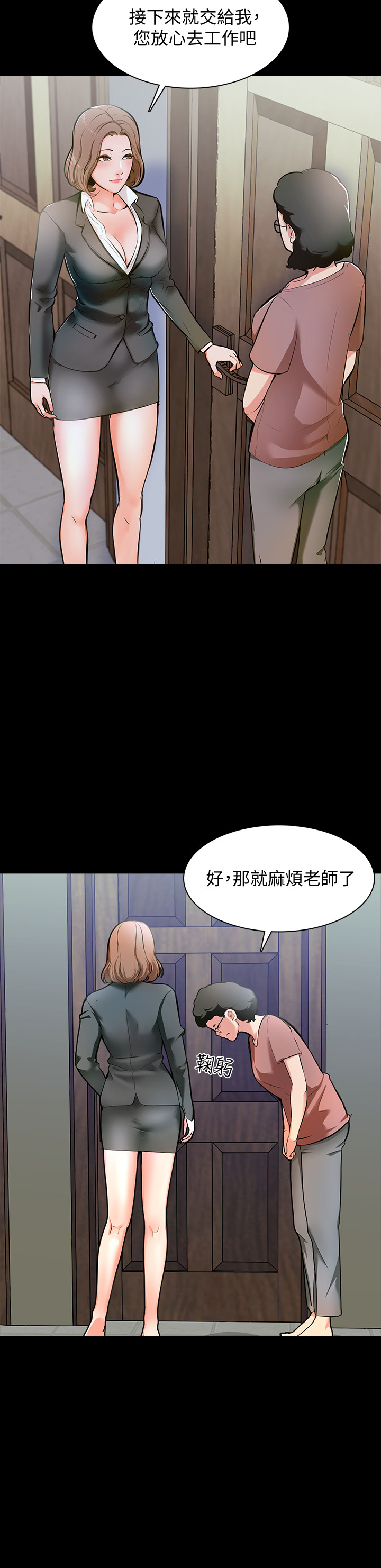 [CreamMedia]家教老师 EP.1(正體中文)高畫質版本 page 8 full