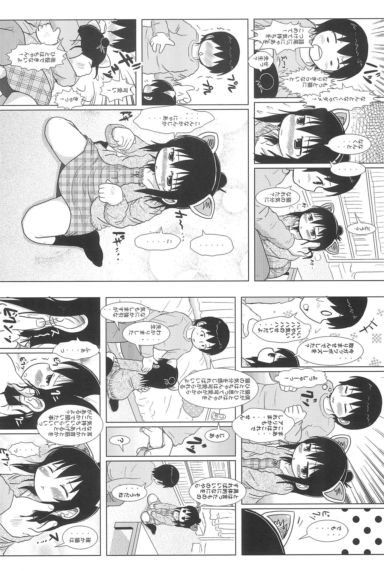 (C78) [BOOKS Takada (Yoshi-puu)] Oyoide miyou yo (Mitsudomoe) page 30 full