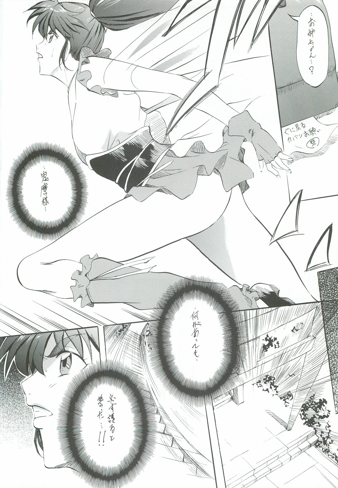 [Busou Megami (Kannaduki Kanna)] Ai & Mai Gaiden - Kishin Fukkatsu no Shou (Inju Seisen Twin Angel) page 9 full