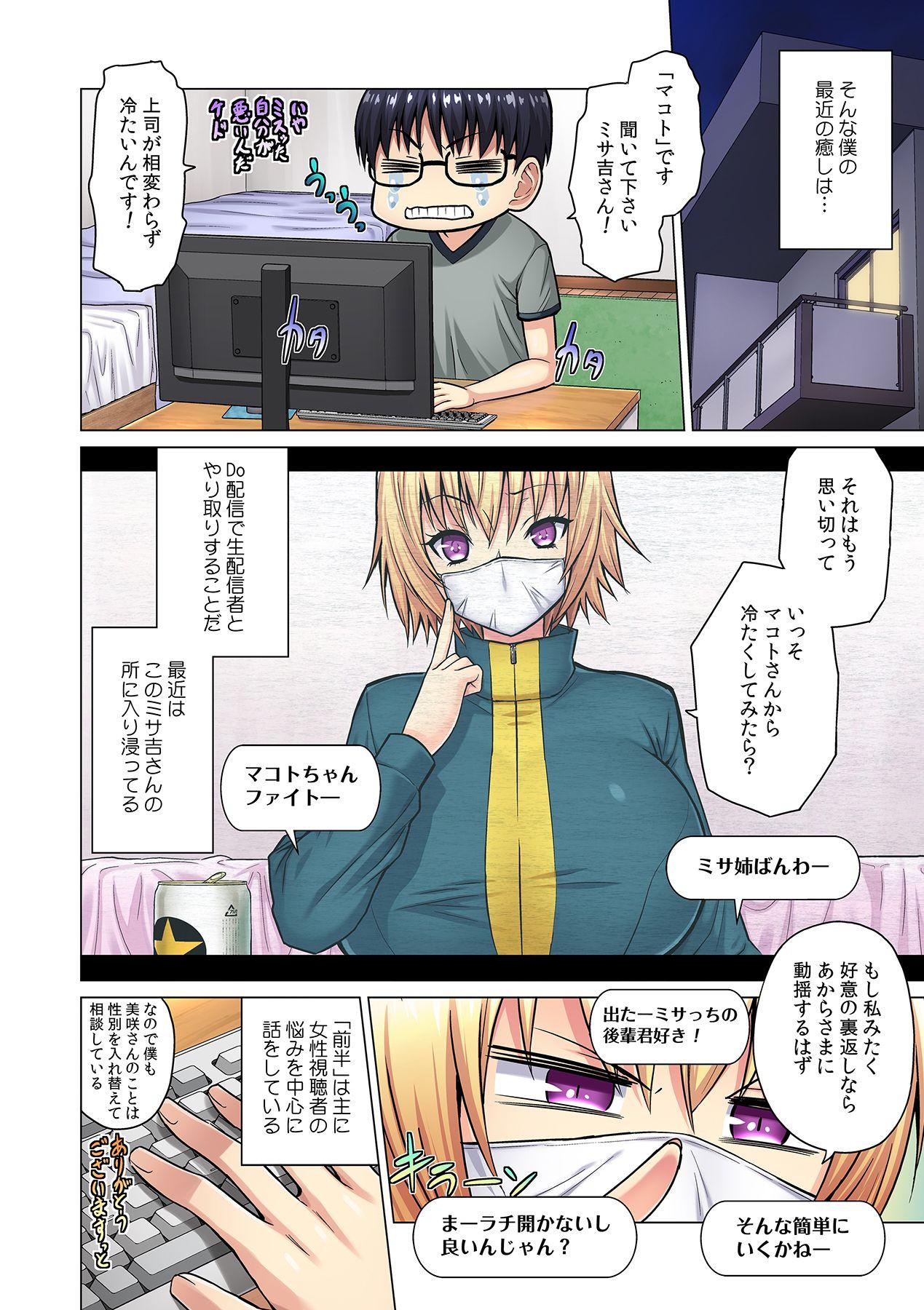 [Yamada Gogogo] M Onna Joushi to no Sex o Sekai ni Haishin Chuu? Itchau Tokoro ga Haishin Sarechau~! Ch. 1 page 6 full