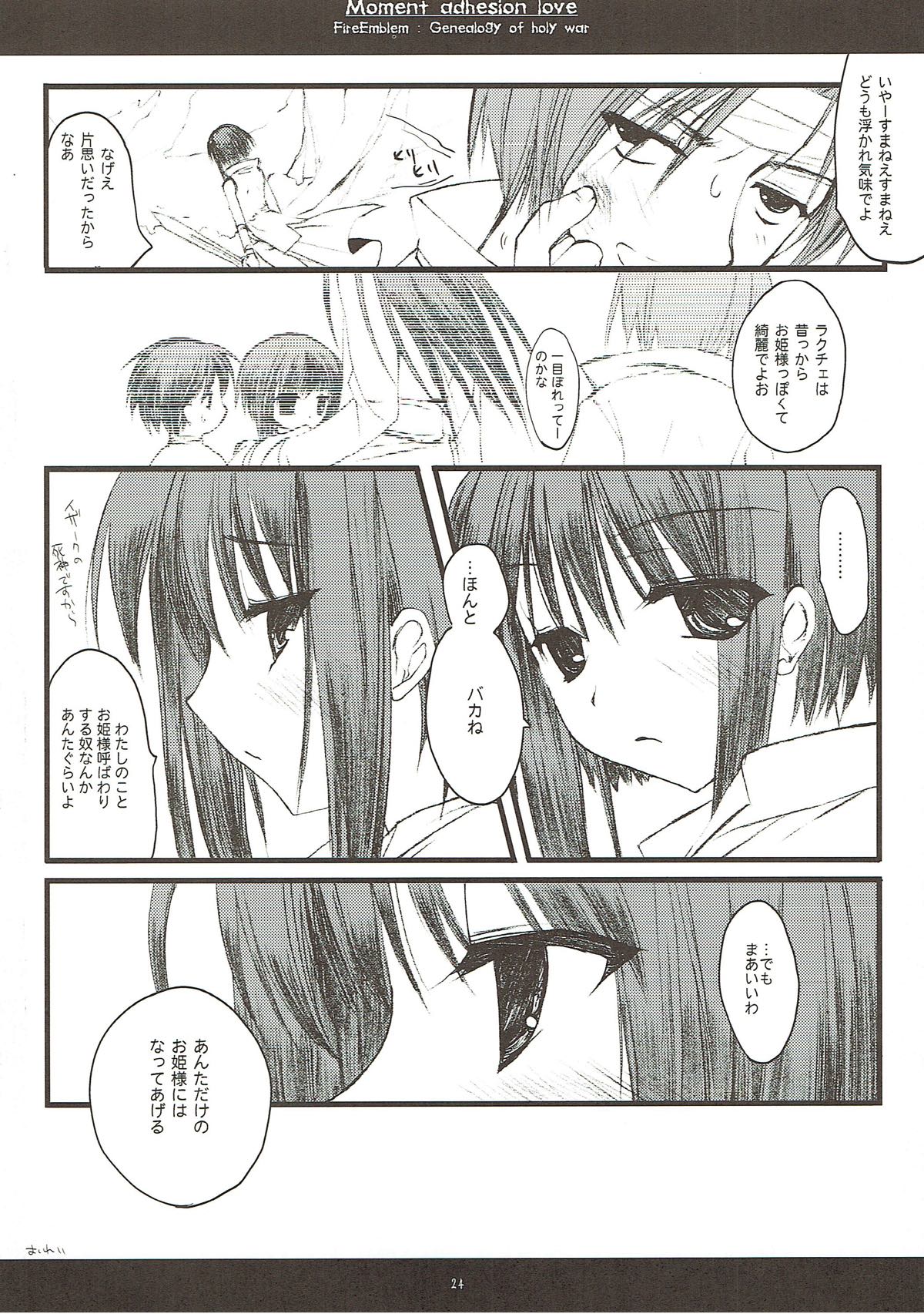 (SC23) [D.N.A.Lab. (Miyasu Risa)] Shunkan Secchaku Ai (Fire Emblem: Seisen no Keifu) page 23 full