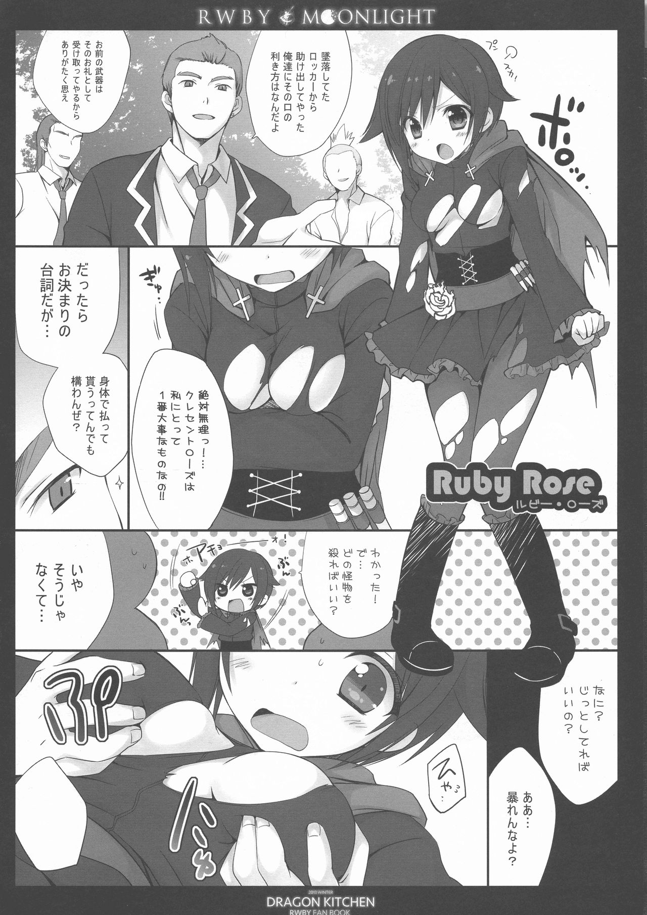 (C85) [Dragon Kitchen (Kanibasami, Sasorigatame)] RWBY MOONLIGHT (RWBY) page 6 full