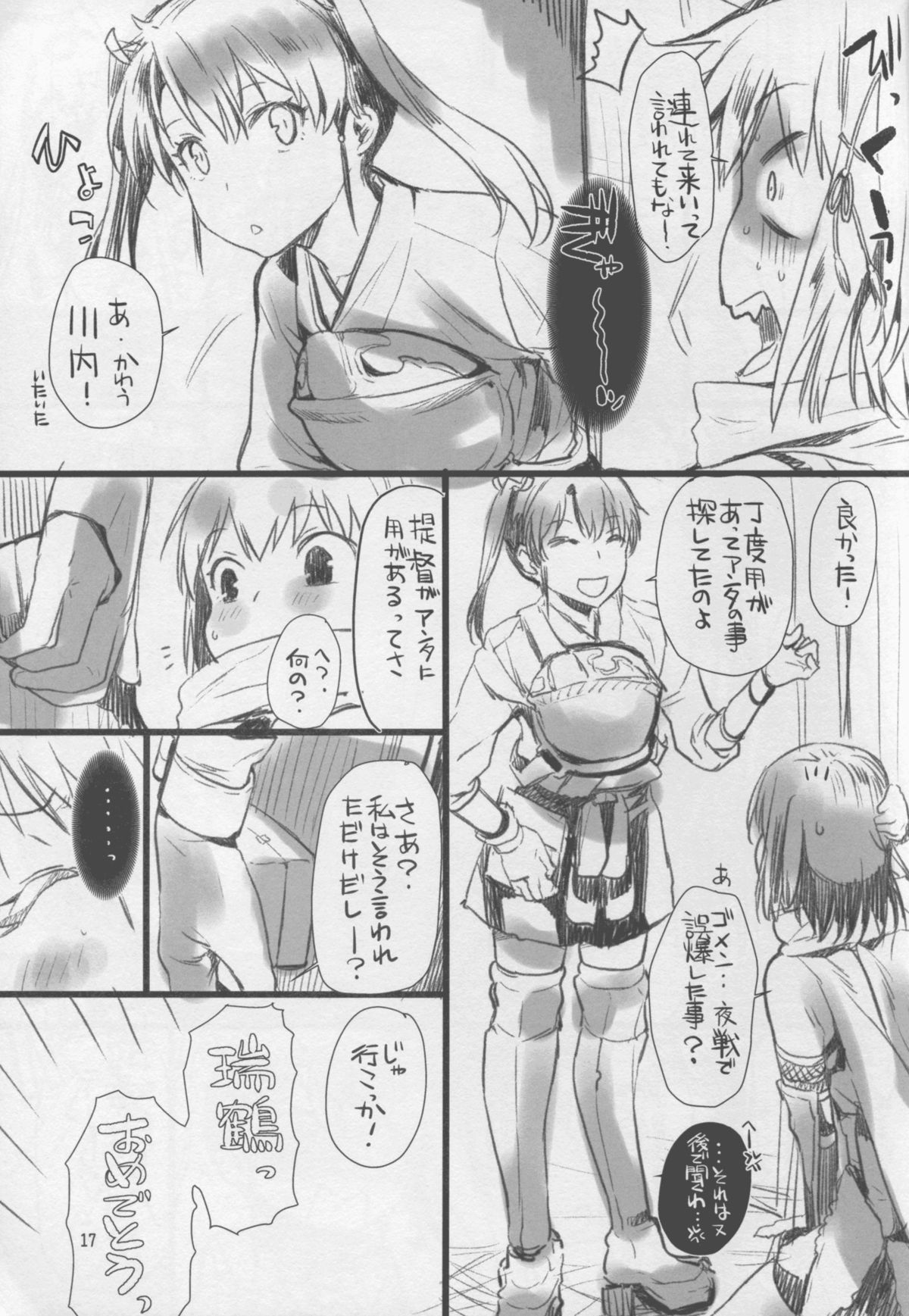 (COMIC1☆9) [Penpengusa Club (Katase Minami)] Sendai Yasen! Ai no Kyoudou 2 (Kantai Collection -KanColle-) page 17 full