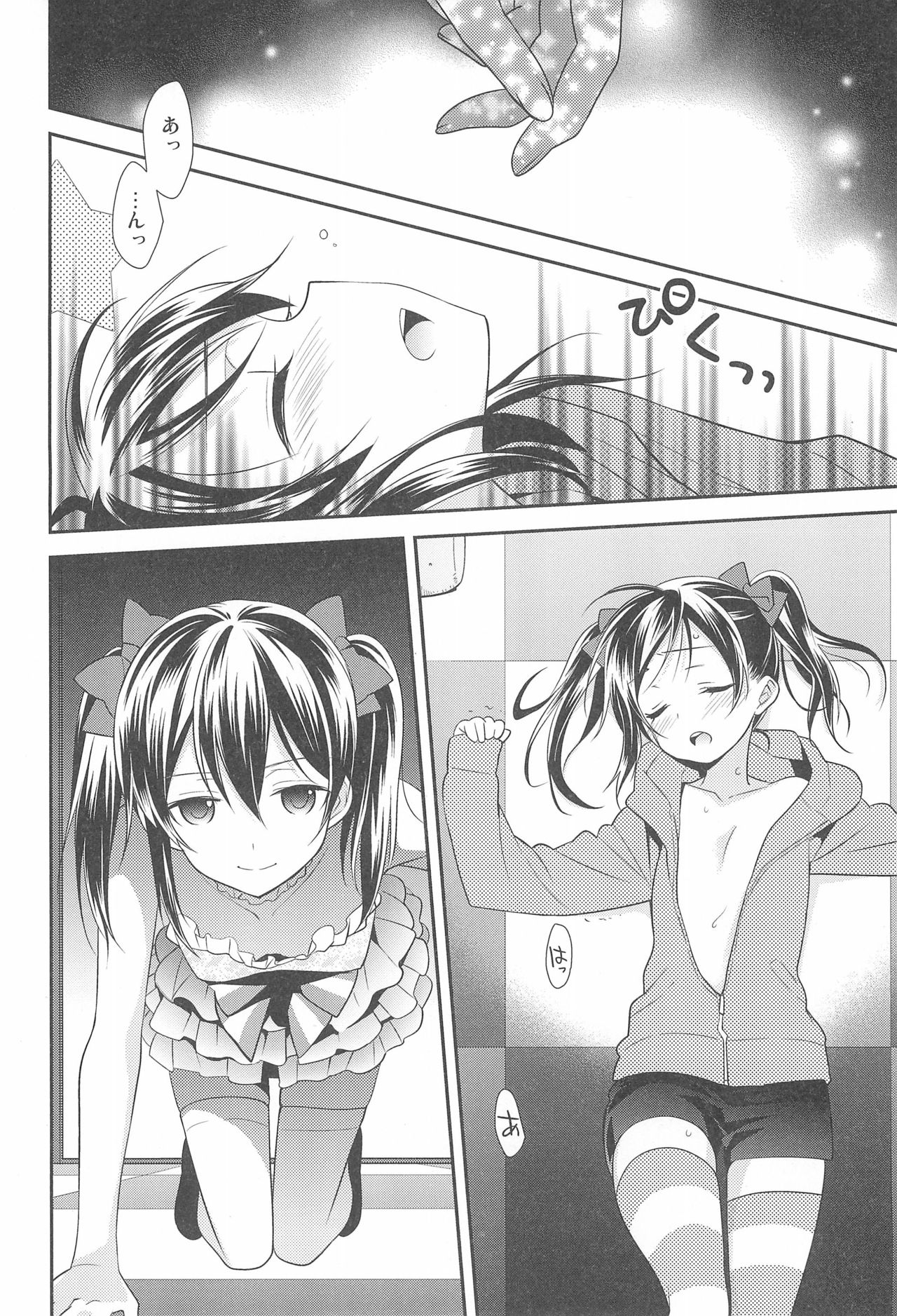 (C92) [Sweet Pea (Ooshima Tomo)] NICO & MAKI COLLECTION FINAL (Love Live!) page 24 full