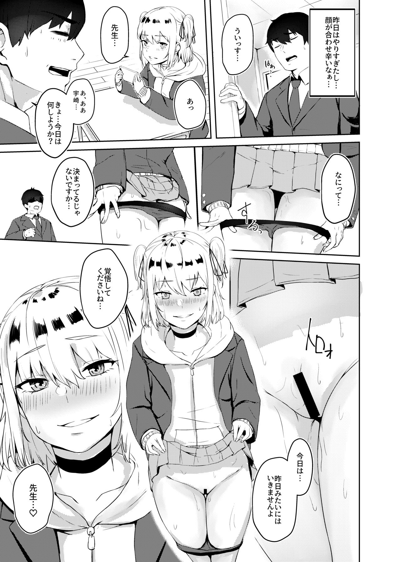 [Hardcore Zayaku Souten (Hirayan)] Kyousei Zecchou Batsu Game Namaiki JK no Shitsukekata [Digital] page 24 full