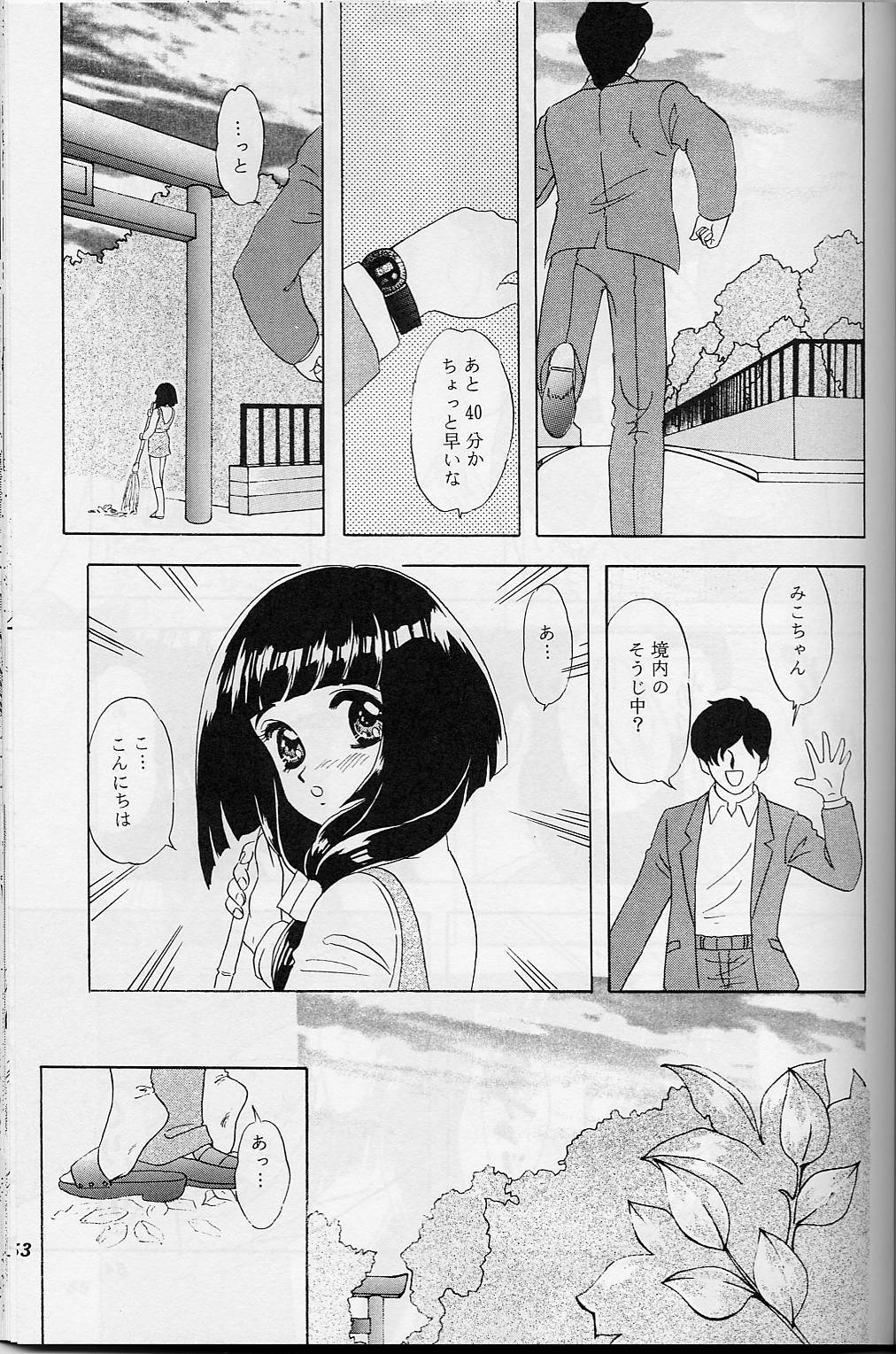 (C56) [Chandora & LUNCH BOX (Makunouchi Isami)] Lunch Box 38 - Toshishita no Onnanoko 1-2 Soushuuhen (Kakyuusei) page 52 full