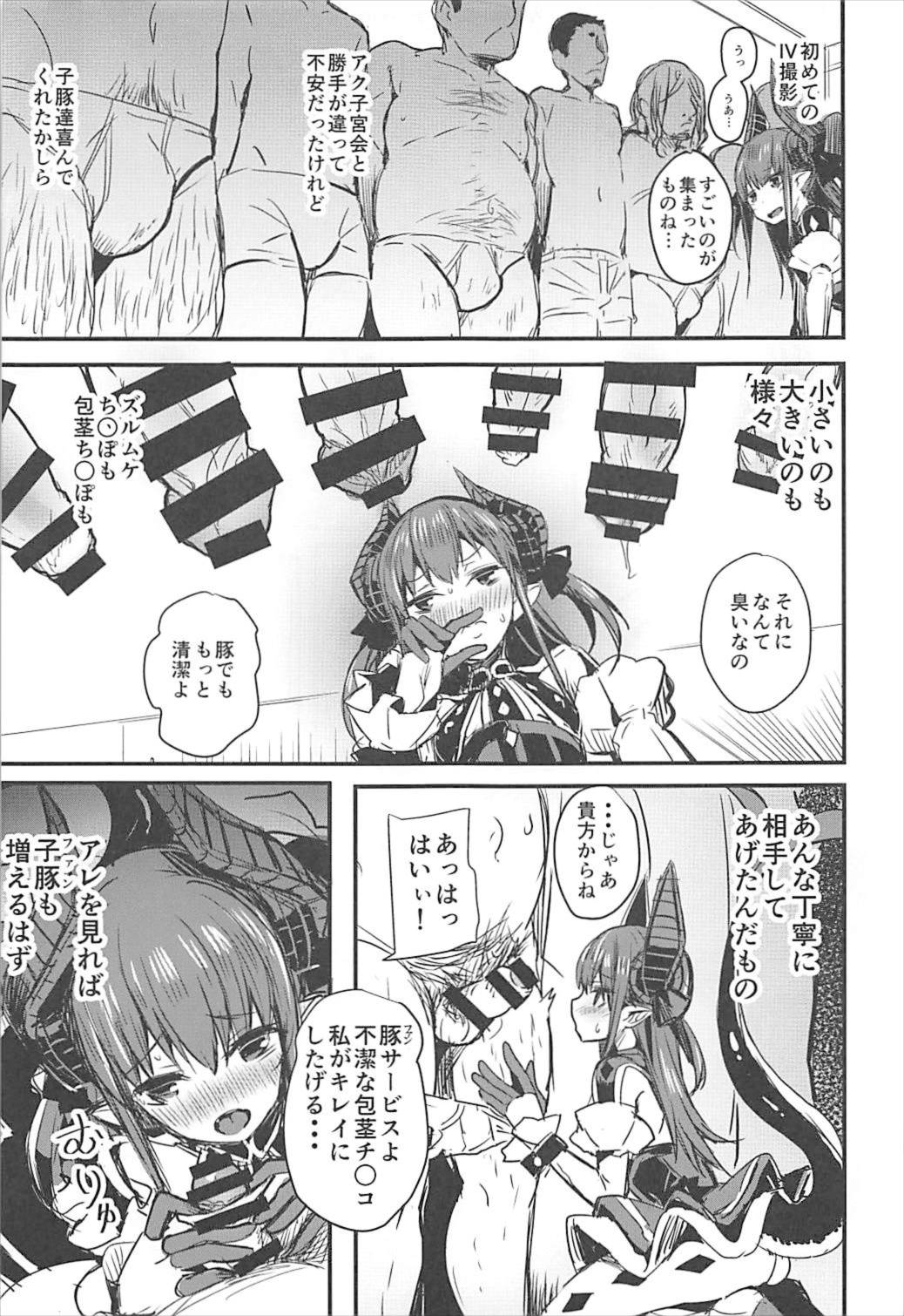 (C93) [kanemasita (Kaneta)] Suzukuri Eli-chan (Fate/Grand Order) page 4 full