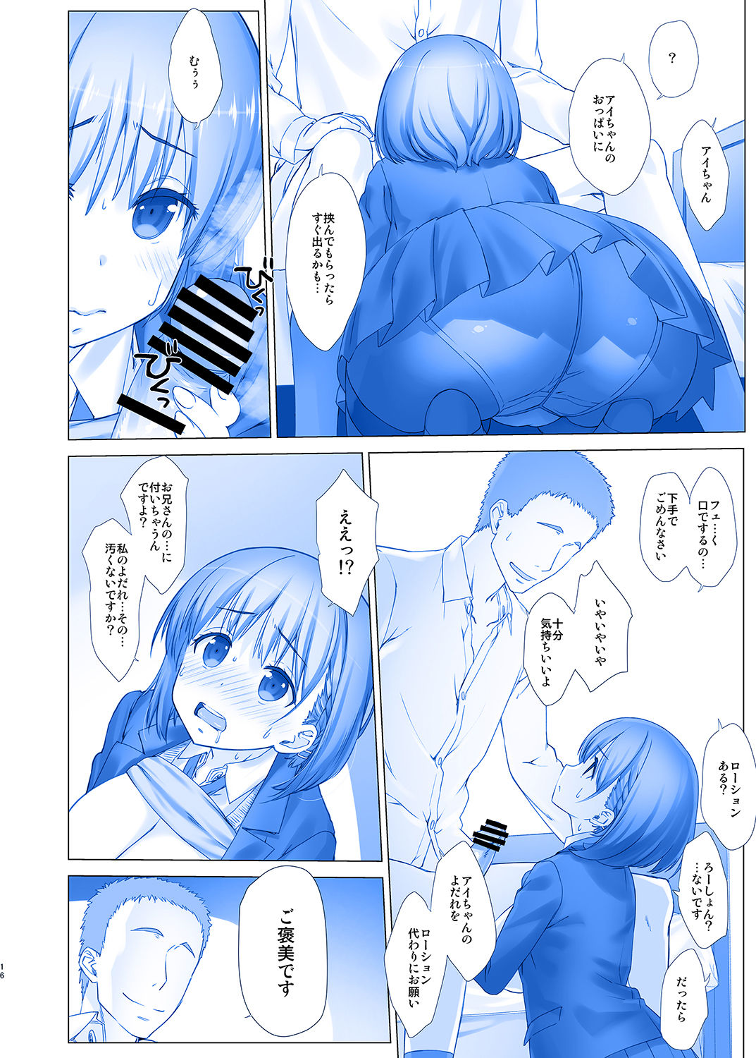 [Nama Cream Biyori (Nanase Meruchi)] Shuumatsu no Tawawa - Tawawa on Weekend 2 (Getsuyoubi no Tawawa) [Digital] page 16 full