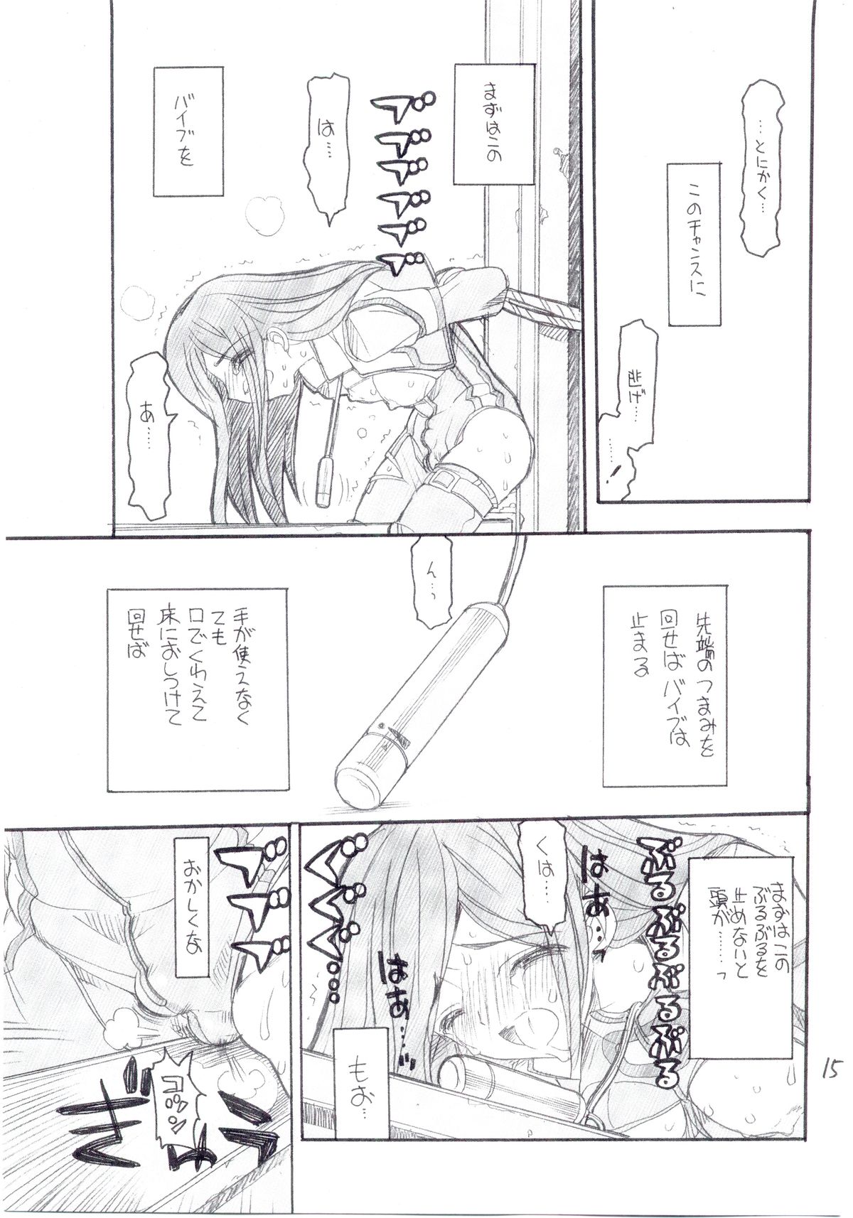 (C67) [Akai Marlboro (Aka Marl)] Kuganatsu (Mai-HiME) page 13 full