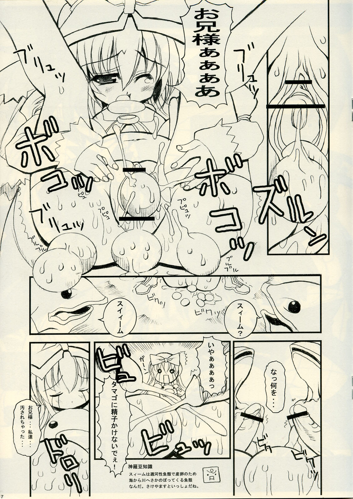 [Kikyakudou (Karateka-VALUE)] SINRABANSYOU ZERO (Shinrabanshou Choco) page 6 full