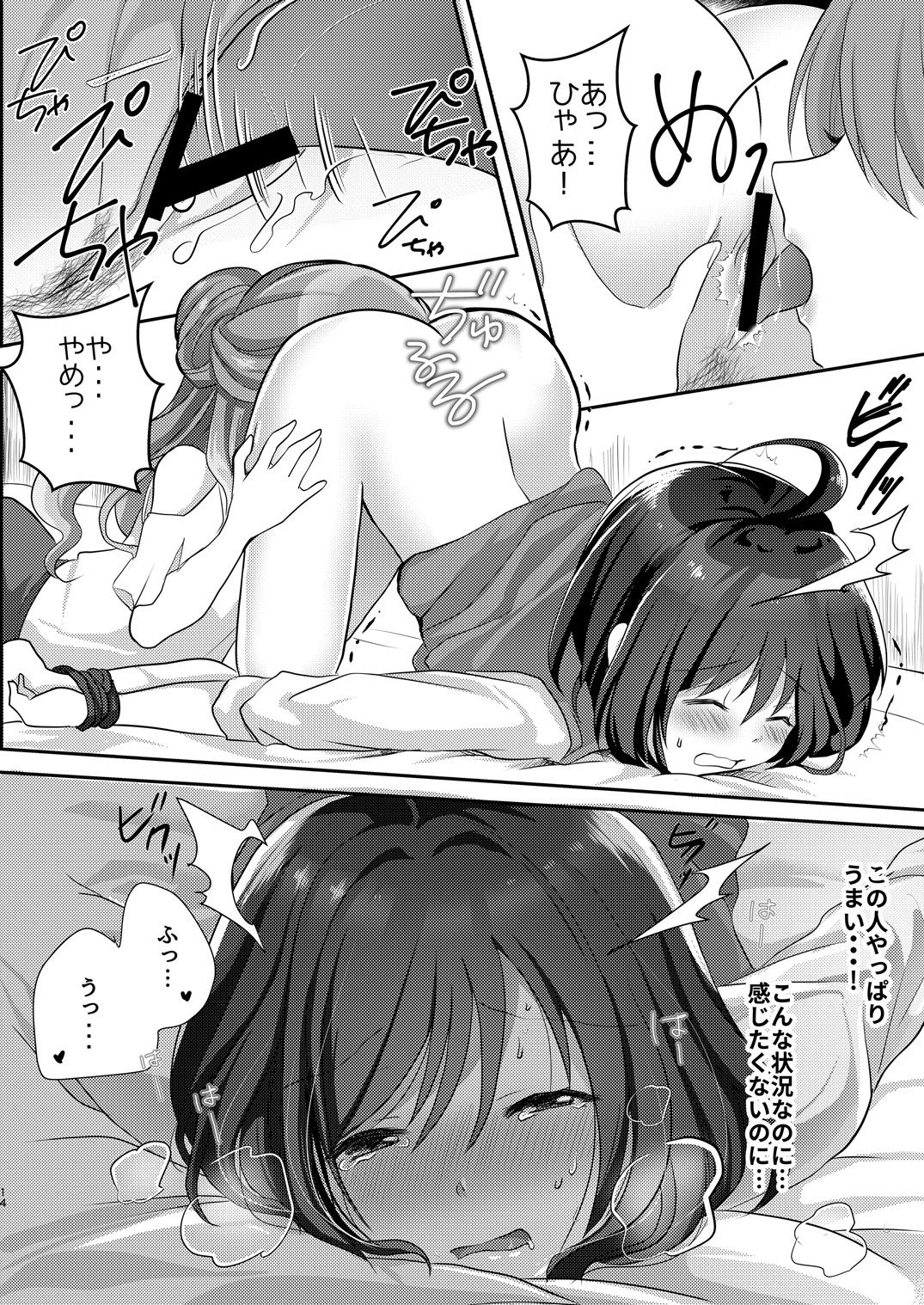 [Tanu Choco (Akasa Tanu)] Yuri-ken Beit Boshuuchuu 2 [Digital] page 13 full