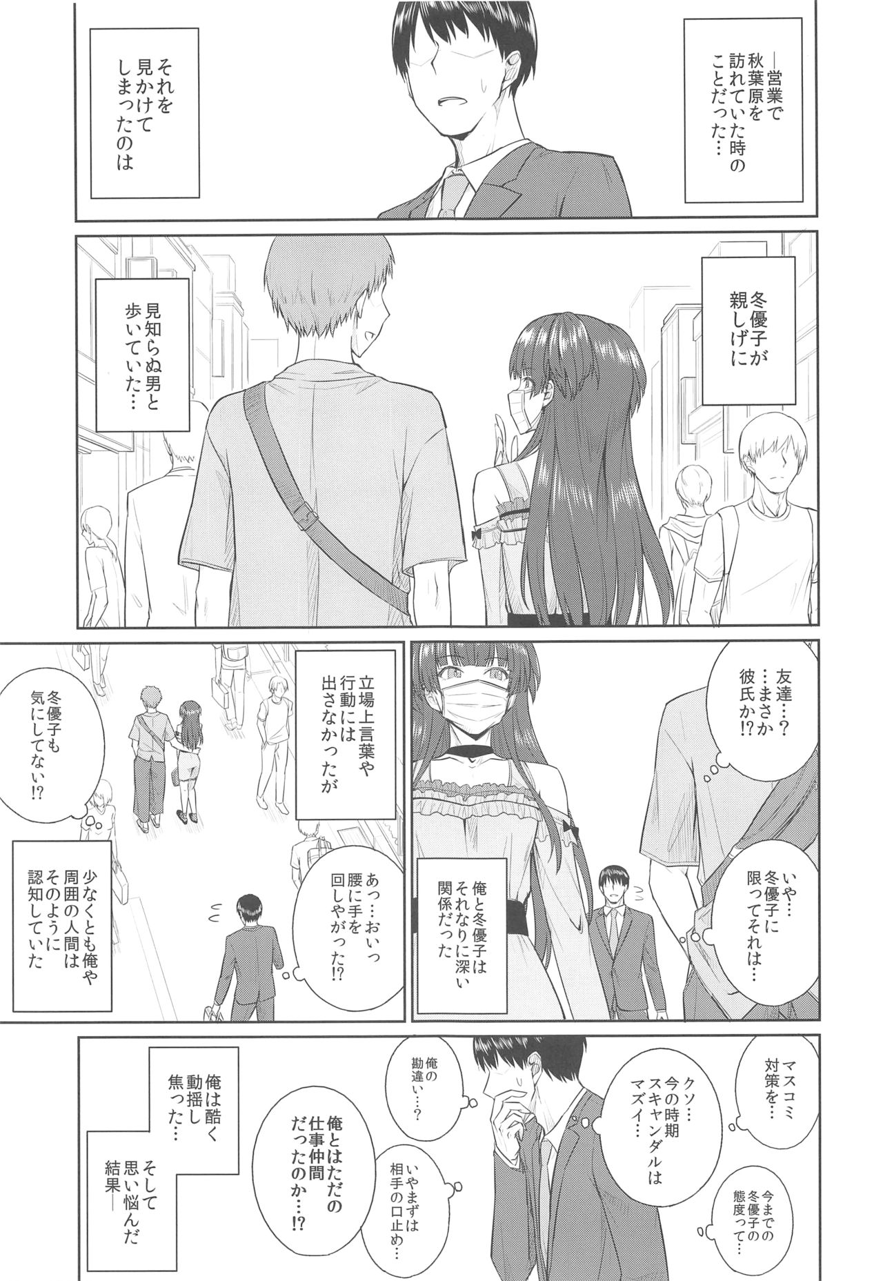 (Utahime Teien 19) [357 KouDou-Ryoku (Conte Tome)] Sonna, -ism (The Idolm@ster: Shiny Colors) page 2 full