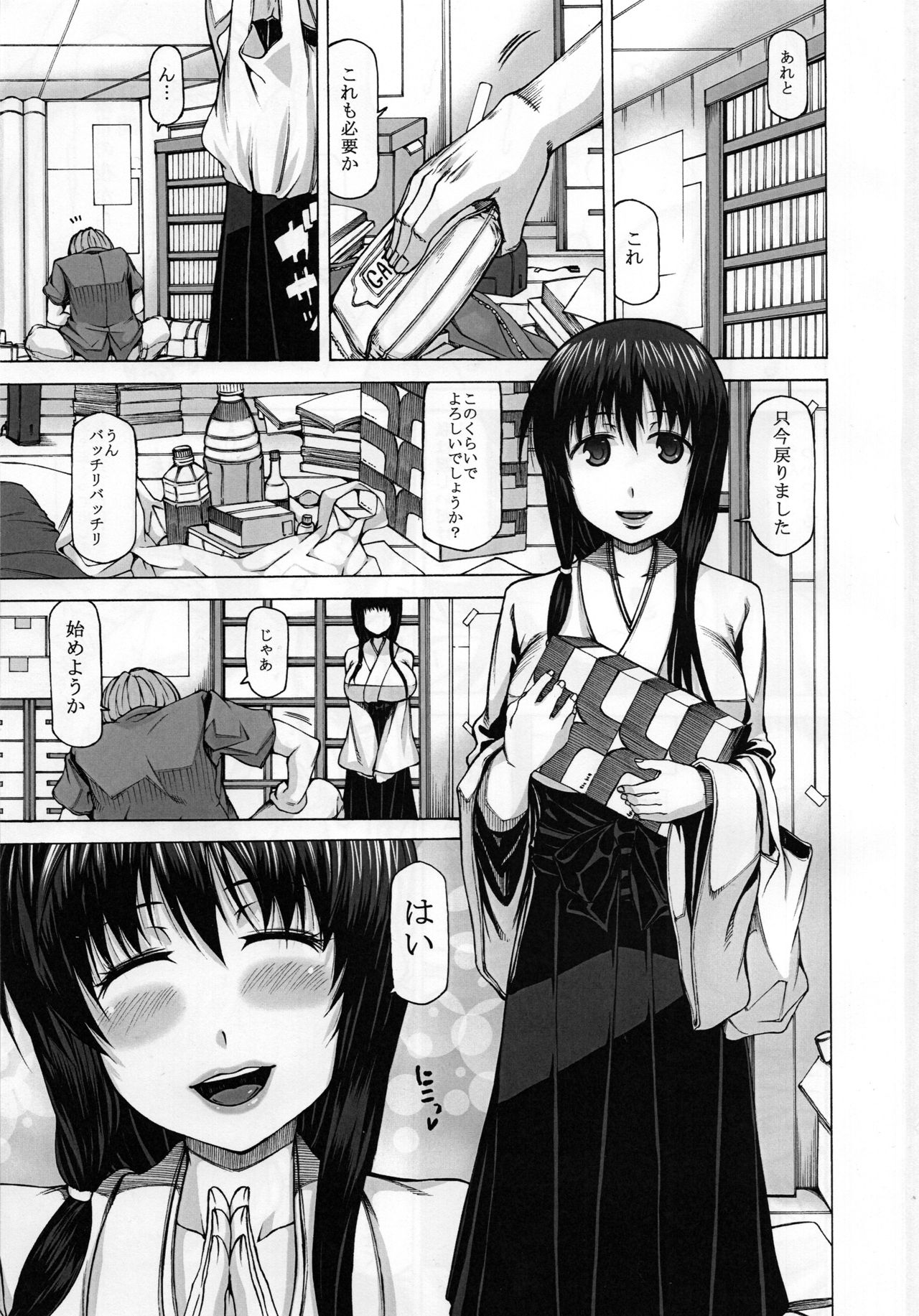 (C84) [RADIOSTAR (Kudou Hiroshi)] Hidaritegei (Saki) page 2 full
