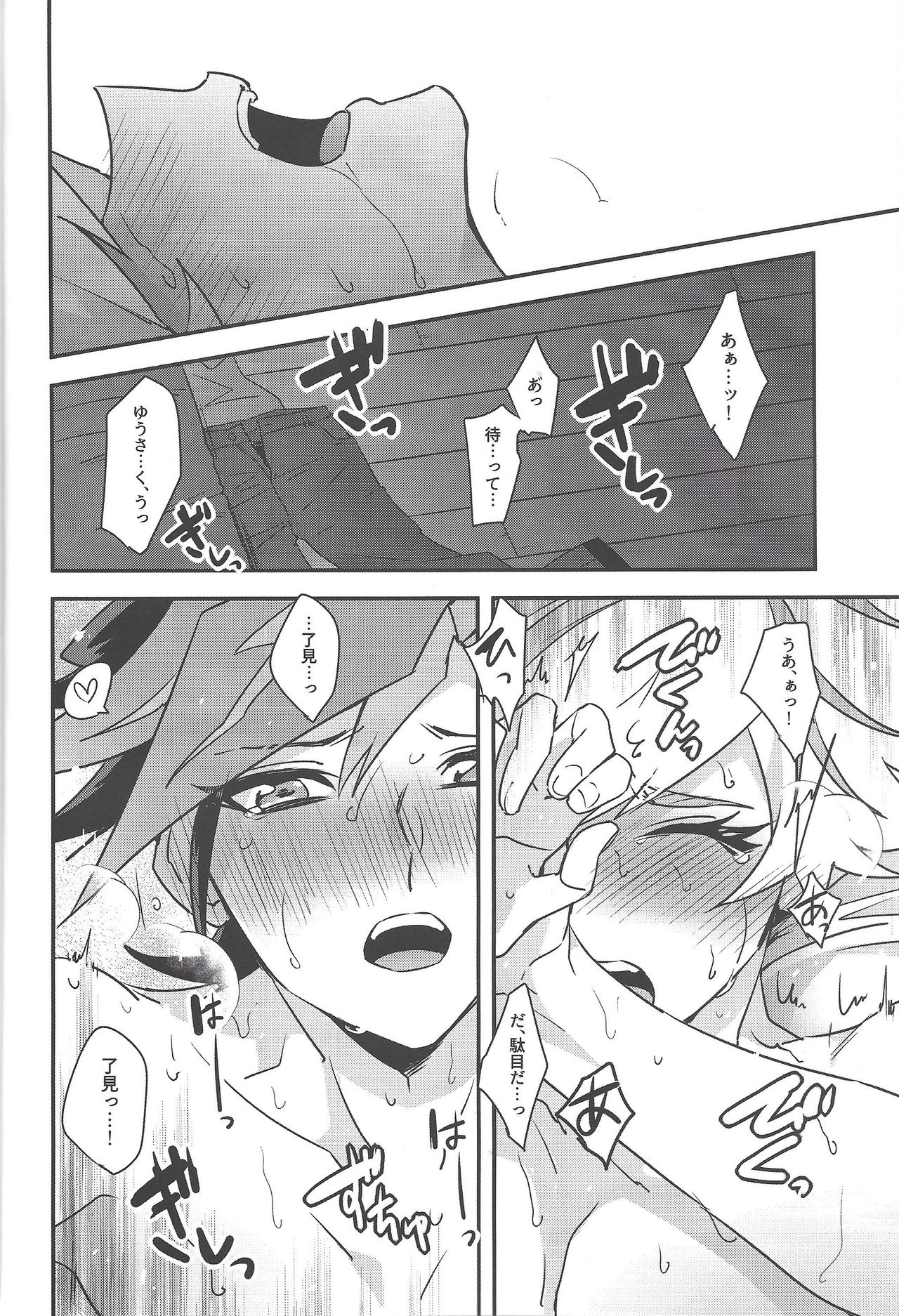 (Sennan Battle Phase 23) [Yugure Calpas (Gure)] Anna Yoru wa Mitomerarenai (Yu-Gi-Oh! VRAINS) page 9 full