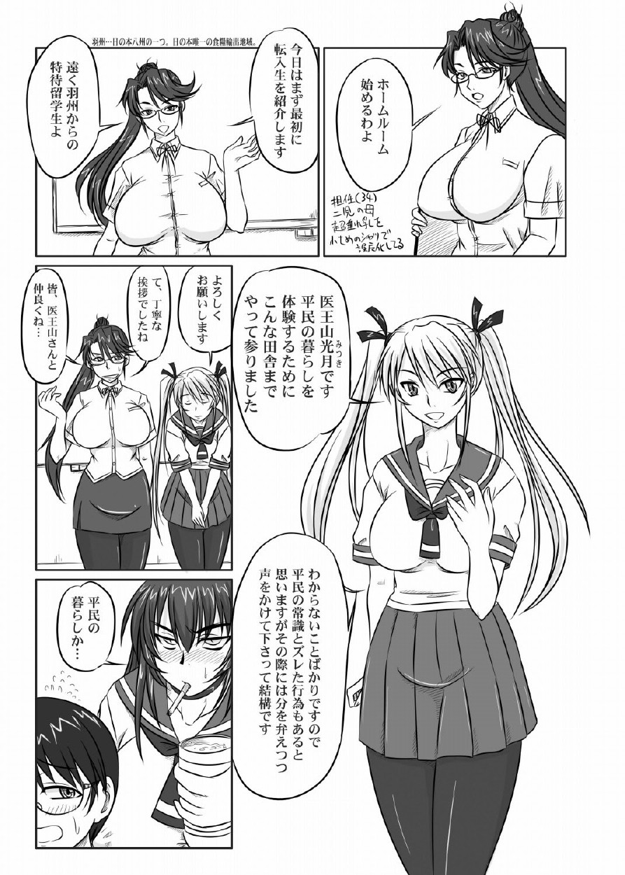 [Nozarashi (Satoru Nozarashi)] Do-S na Hime wa Kegasareru 123-wa page 6 full