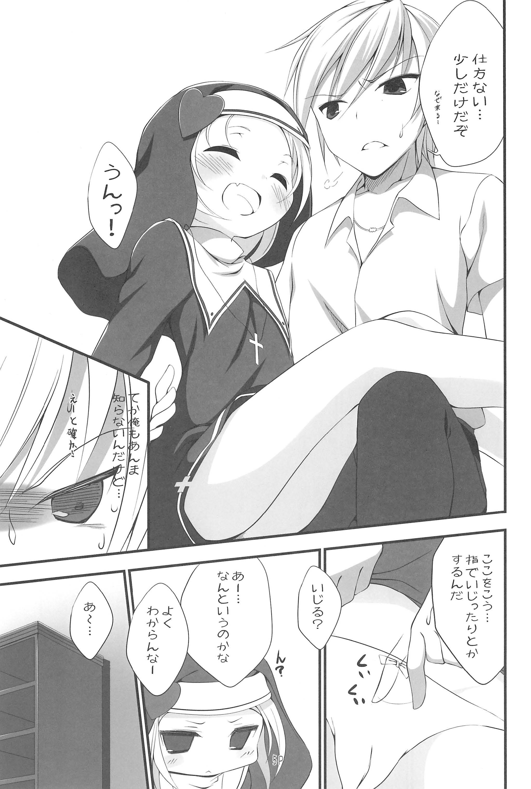 (C81) [Nurume (Amakara Surume)] Puni Puni Maria (Boku wa Tomodachi ga Sukunai) page 5 full