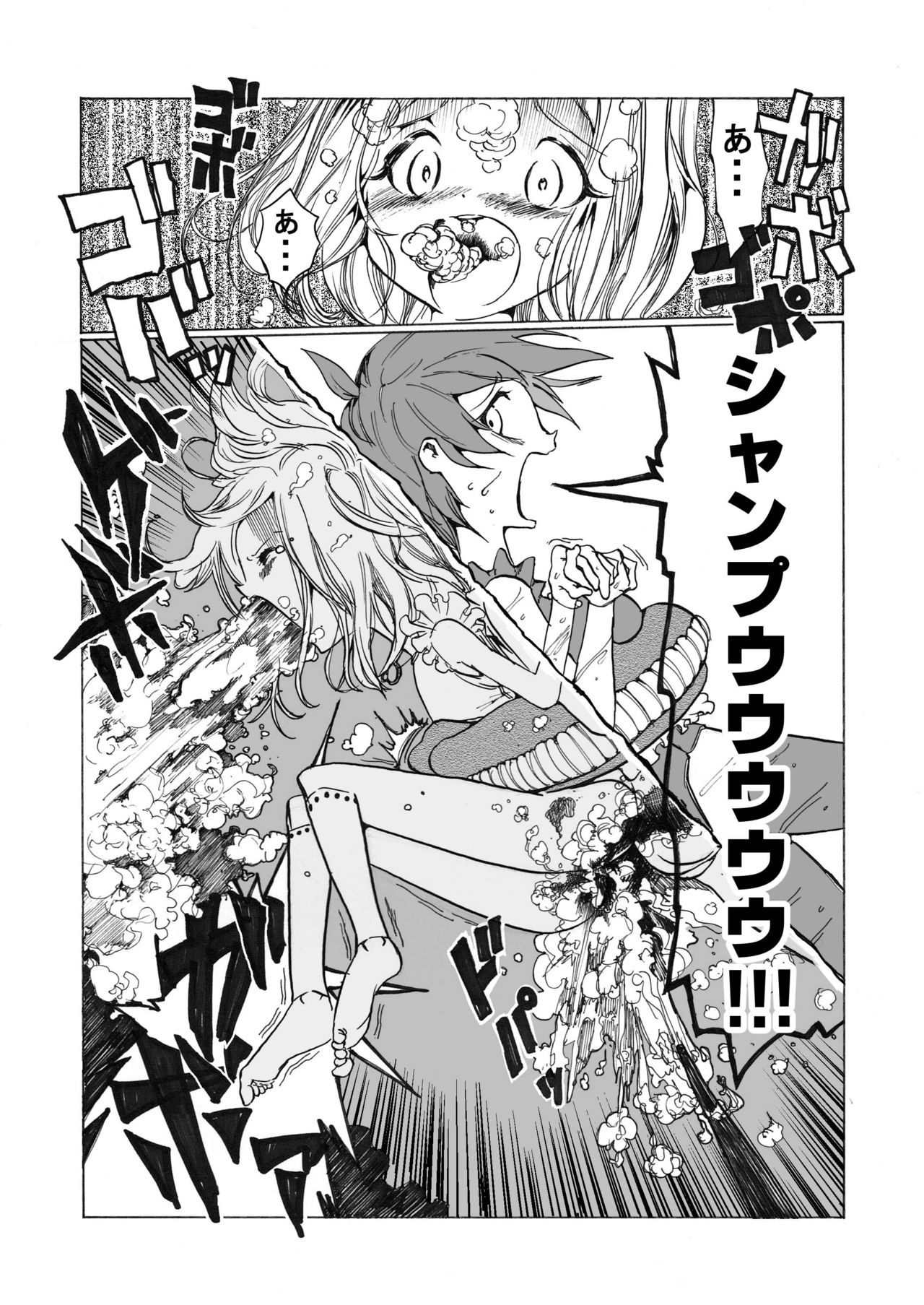 [Ichinichi Atelier (Himei Yoru)] Mahou Shoujo Gesuidou ni Chiru page 13 full