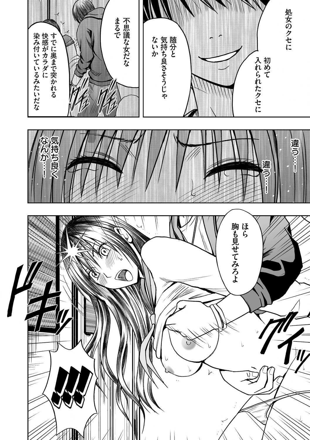 [Crimson (Carmine)] Virgin Idol 2 [Episode 05] page 8 full