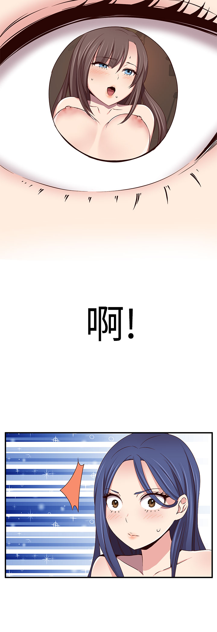 [Dasum & Puutaro] H-Campus H校园<第2季> ch.41-46 (chinese) page 48 full