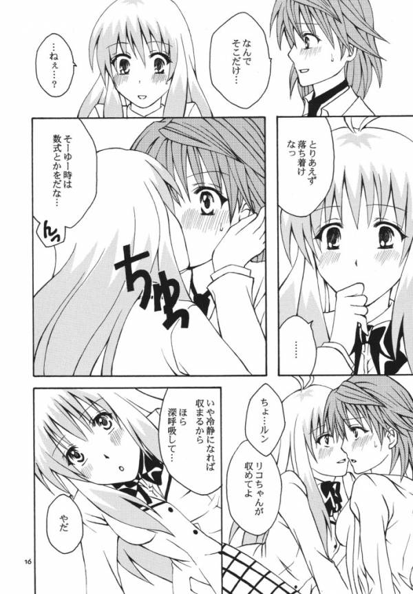 (SC42) [Hyogetsu (Momonoki Fum)] Re:LOVELY (To LOVE-Ru) page 14 full