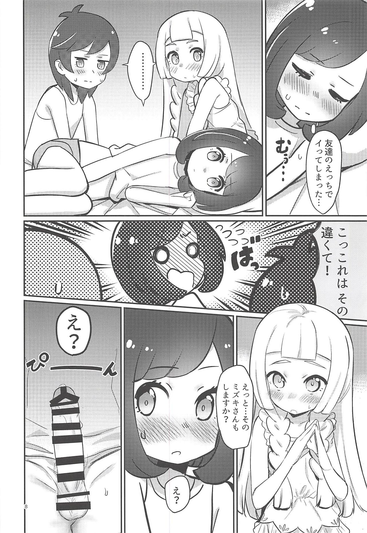 (C94) [PYPYworks (Syamonabe)] Oshiete Lillie (Pokémon Sun and Moon) page 7 full