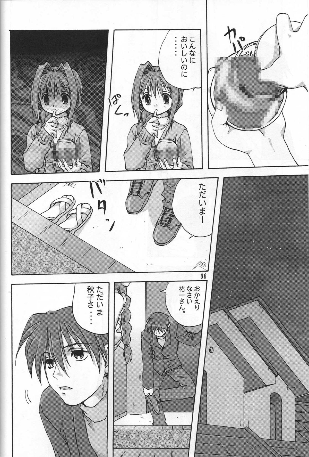 (C72) [Mitarashi Club (Mitarashi Kousei)] Sweet Jam -Kanzenban- (Kanon) page 5 full