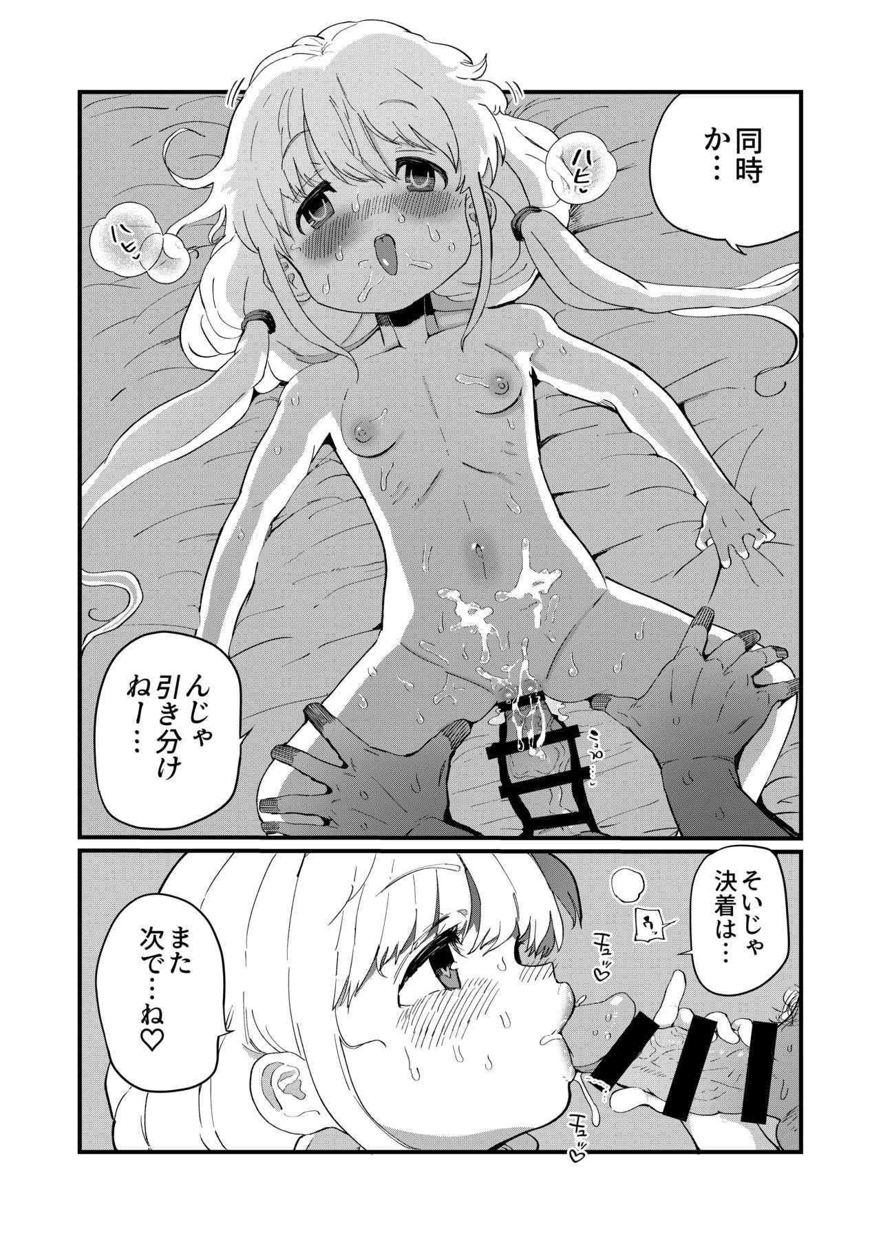 [Ichiokunen Wakusei (ichi)] Anzu-chan to Natsuyasumi o Kakete Sex suru Hon (THE IDOLM@STER CINDERELLA GIRLS) [Digital] page 29 full