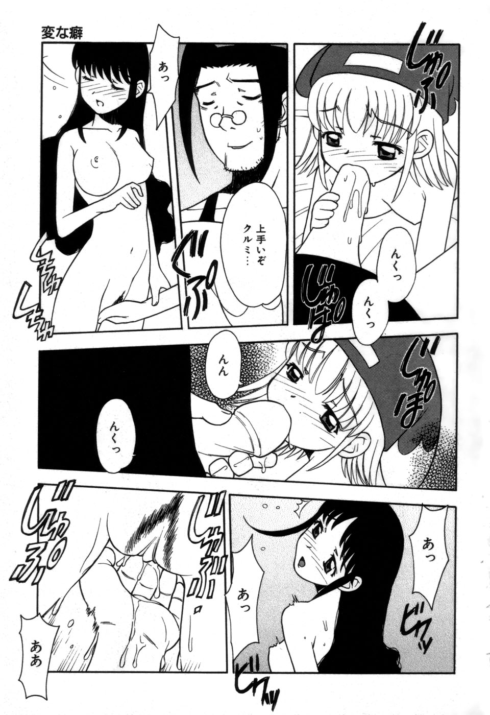 [Fujimoto Tsukune] Imouto no Hiasobi page 167 full