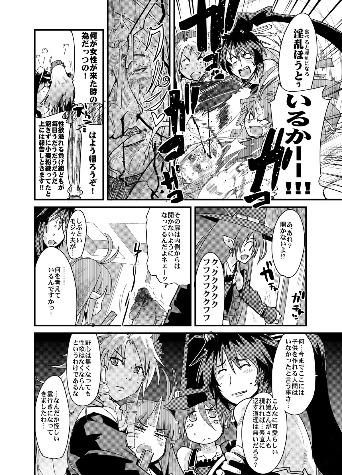 (C74) [Bronco Hitoritabi (So-ma, Uchi-Uchi Keyaki)] Boku no Watashi no Mugen no Super Bobobbo Taisen Frontier (Super Robot Taisen) [Digital] page 7 full