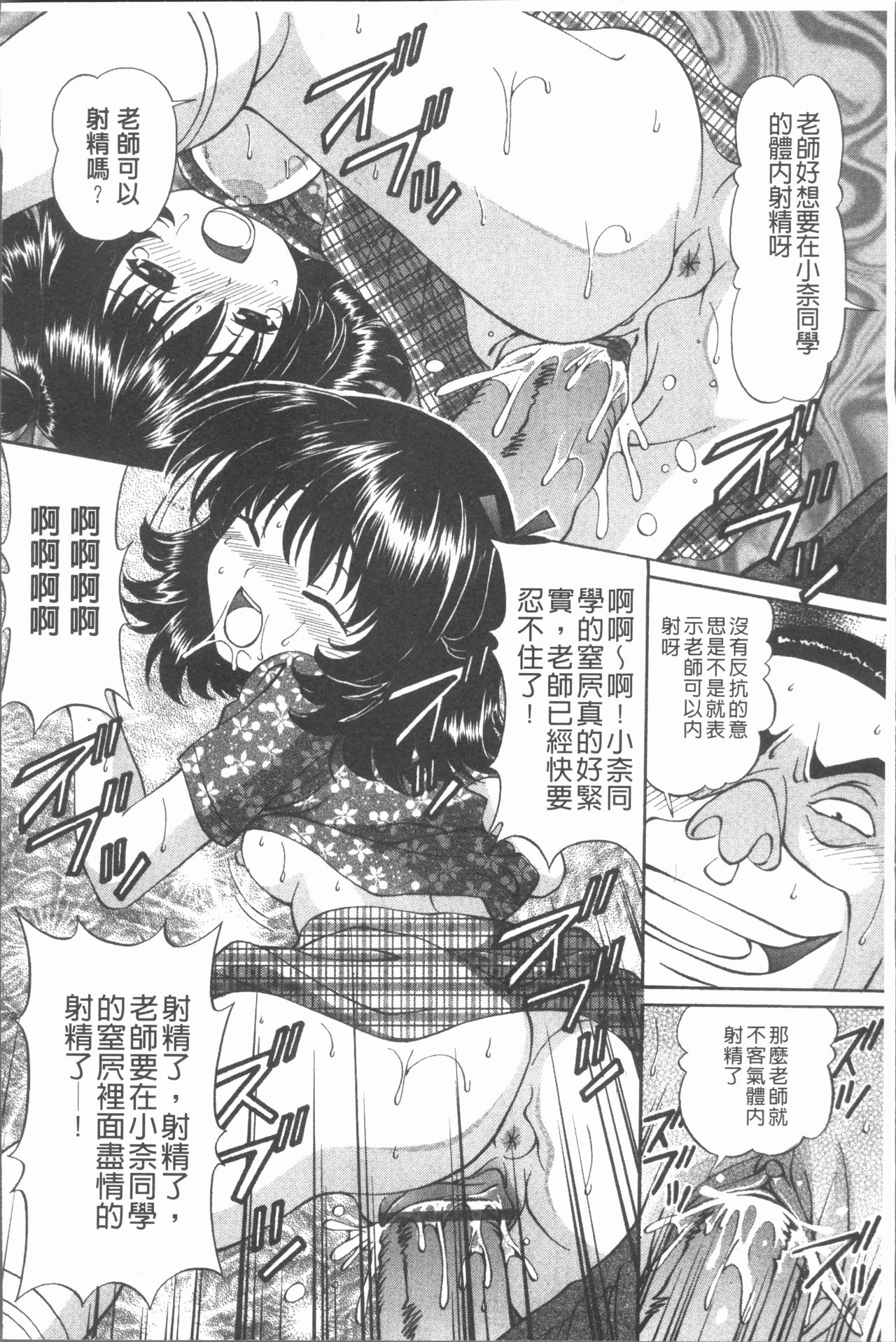 [Tukimi Daifuku] Waisetsu Shoujo [Chinese] page 35 full