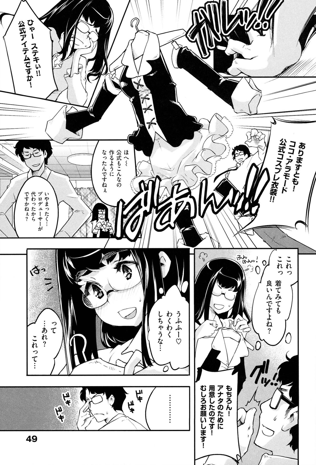 [Thomas] Kimi ga Tame Kokoro Gesyou + Toranoana Tokuten Kakioroshi 8P Shousasshi  Kimi ga Tame Kokoro Gesyou Character Works page 53 full