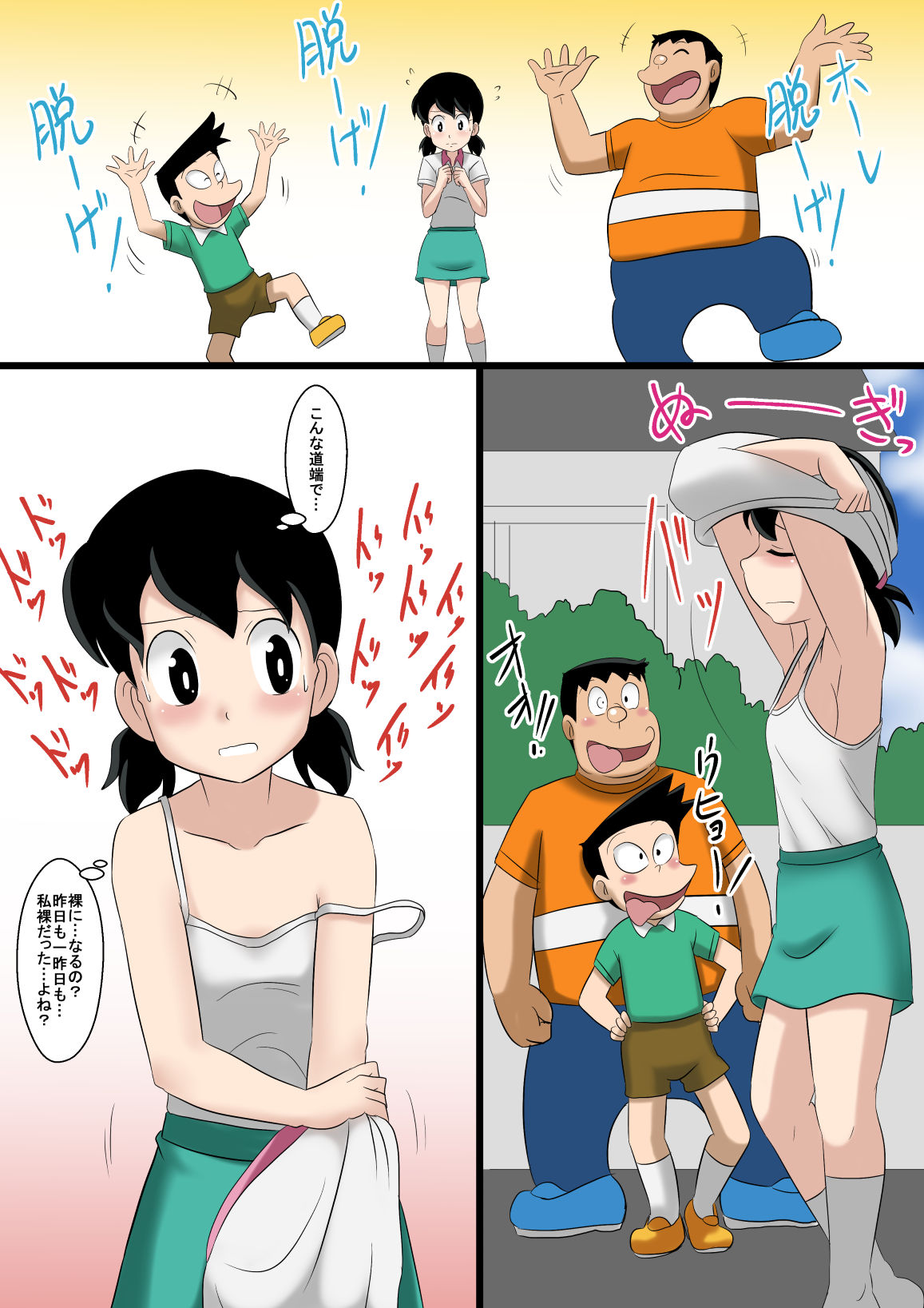 [Circle Takaya] if -sizuka- (Doraemon) page 4 full