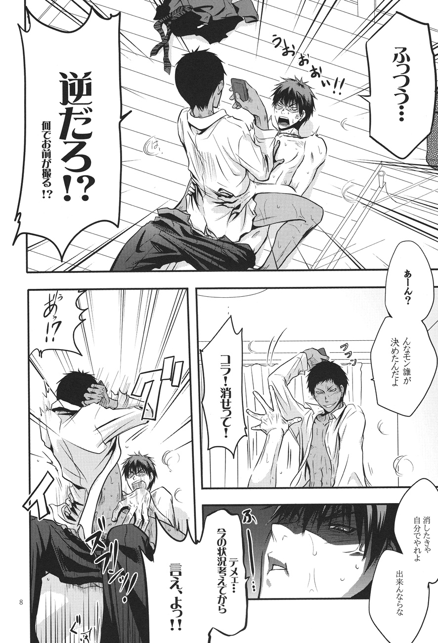 (ST Toyohashi 2) [TZ (Ju)] Give me a break! (Kuroko No Basuke) page 5 full