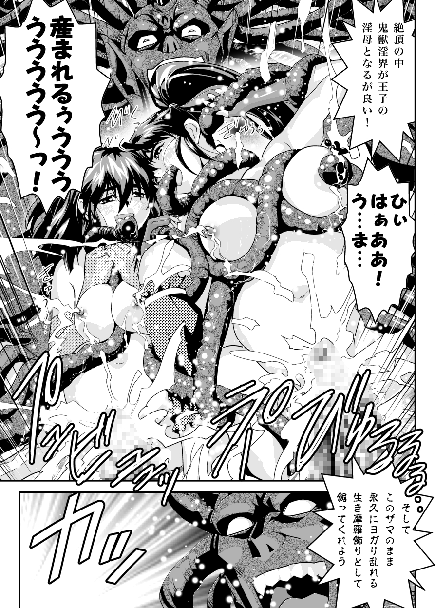 [Senbon Torii] FallenXXangeL 19 Doman (Inju Seisen Twin Angels) [Digital] page 45 full