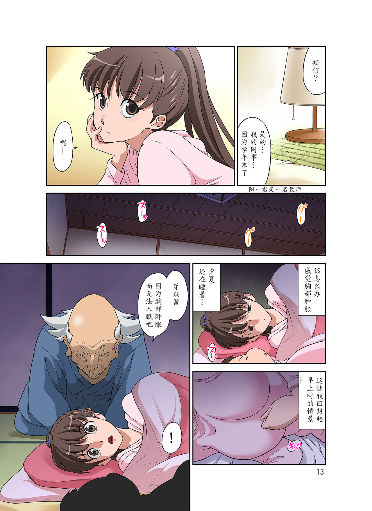[DOZA Village (Dozamura)] Shinmai Mama-san NTR [Chinese] [魔劍个人汉化] [Digital] page 14 full