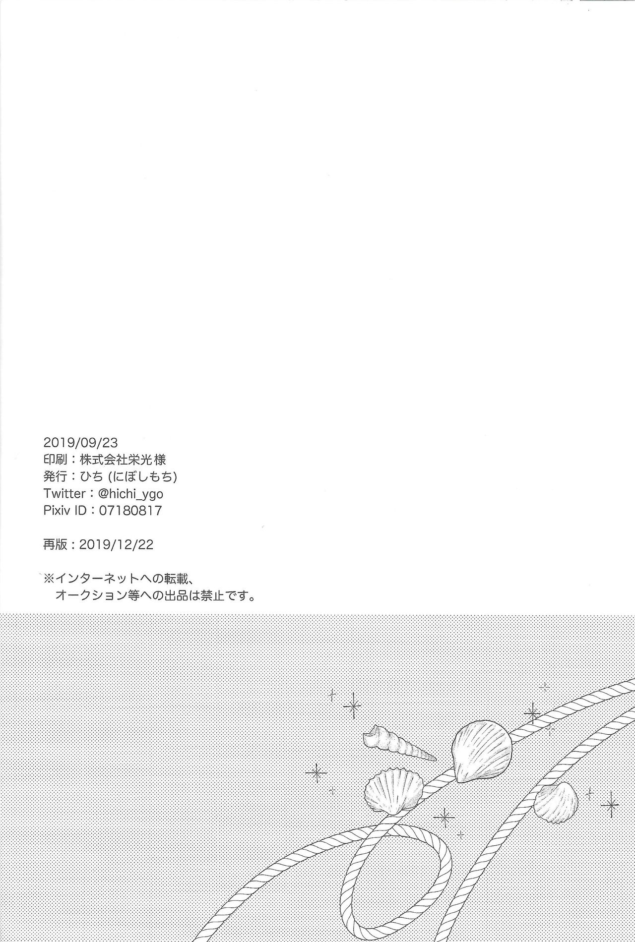 [Niboshimochi (Hichi)] Miseinen no SUMMER TIME (Yu-Gi-Oh! VRAINS) [2019-12-22] page 41 full