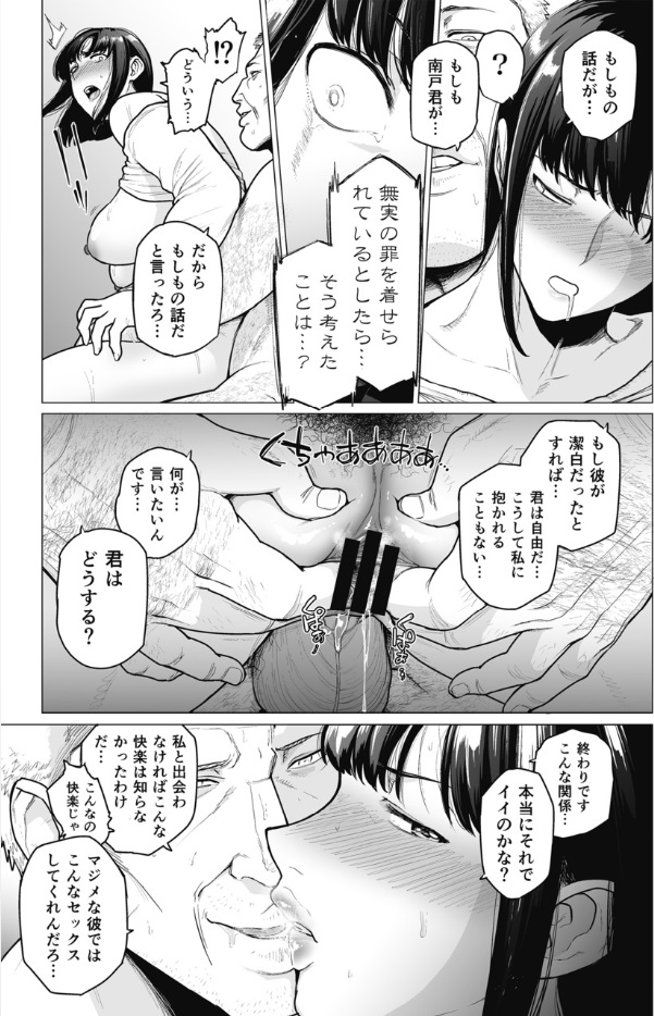 [Etuzan Jakusui] Somerare - Mizu Yari 5 page 15 full