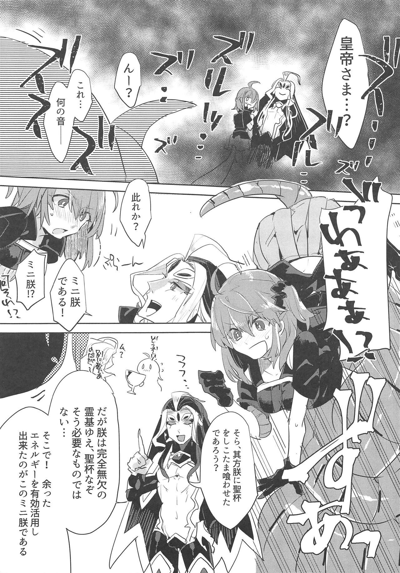 (C95) [PHOTONIX (Terashi)] Chin na, Tsukeyou to Omou no da (Fate/Grand Order) page 5 full