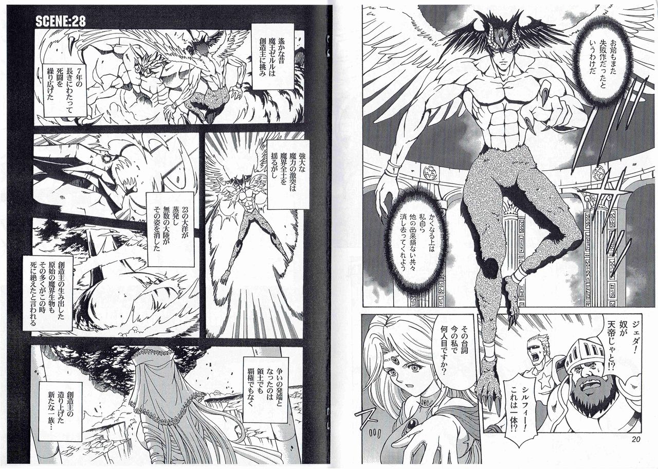 [Kyuukisidan(Takesin)] CAPTAIN STORM STAGE 14 (Capcom) page 13 full